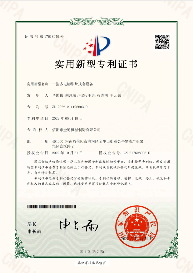一拖多玻化微珠成套設備專利